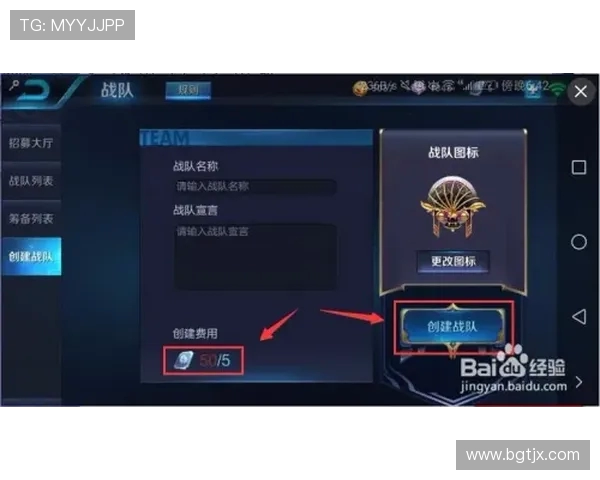 王者荣耀战术排行榜揭晓JDG战队荣登第九名引发热议 王者荣耀战术排行榜揭晓JDG战队荣登第九名引发热议