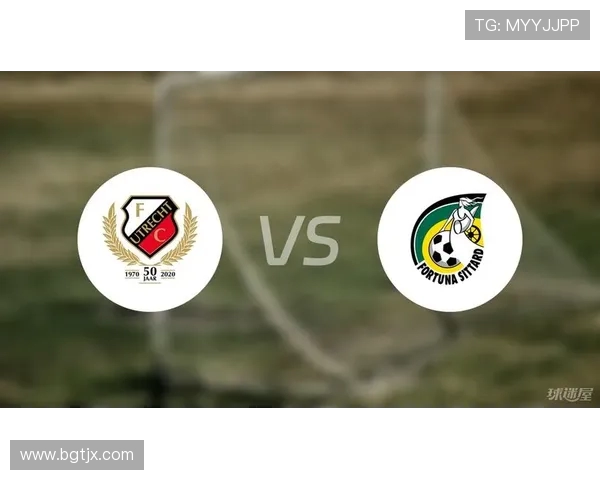 乌德勒支主场迎战福图纳期待精彩对决与激烈竞争