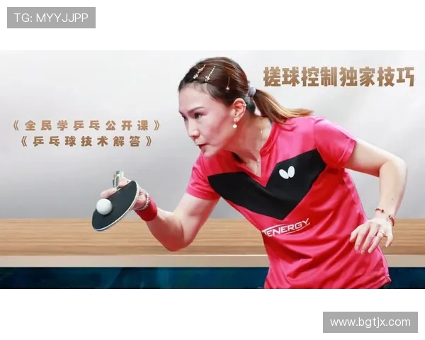 张秀英独家分享乒乓球技巧与心得体会助你提升球技的秘密秘籍